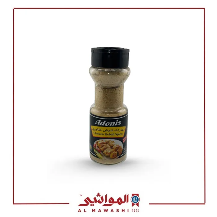 Shish Taouk Spices